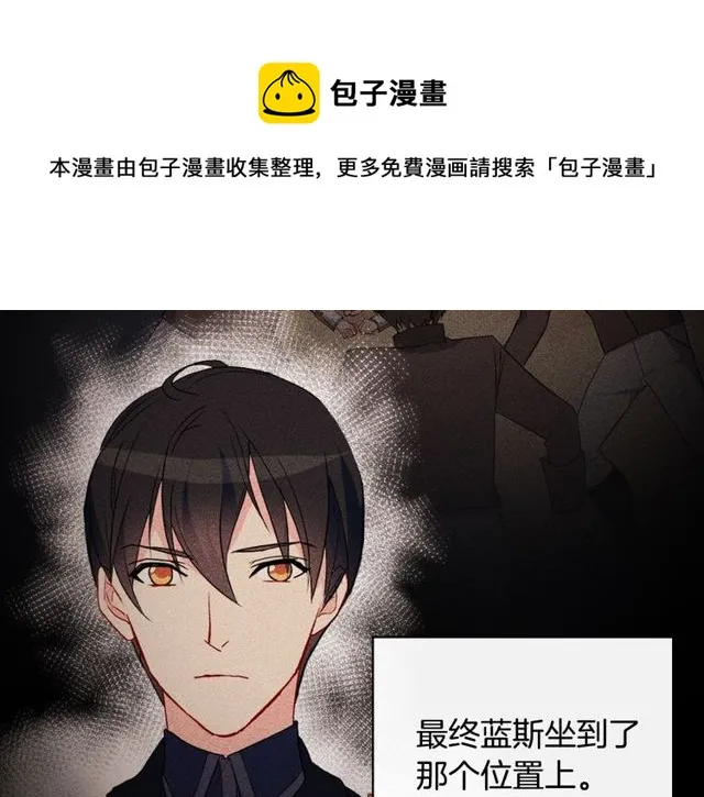 第37话 你的幸福最重要 第16页