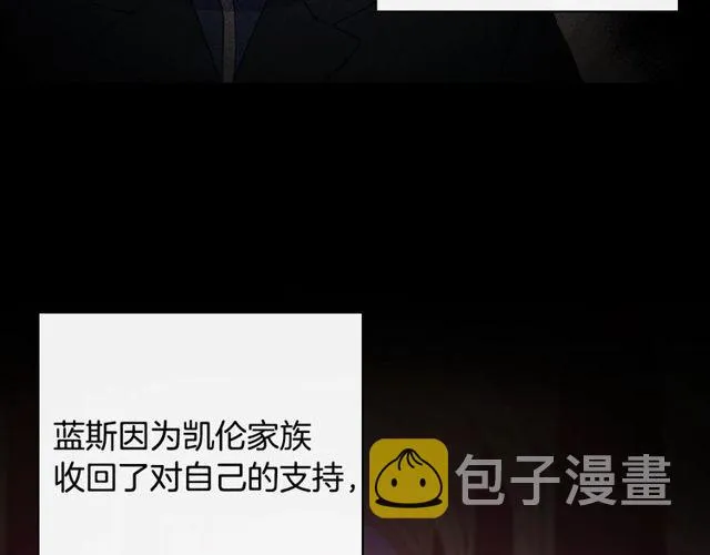 第37话 你的幸福最重要 第17页