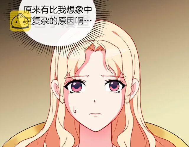 第37话 你的幸福最重要 第20页