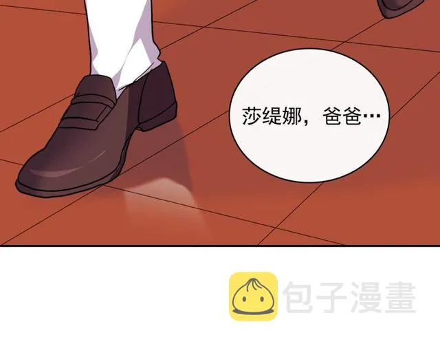 第37话 你的幸福最重要 第23页