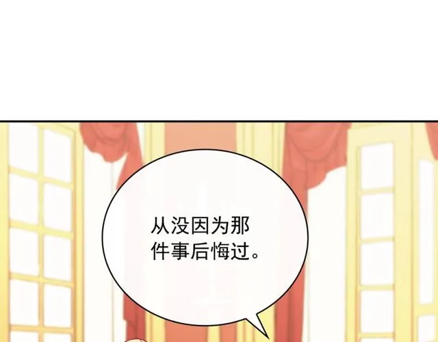 第37话 你的幸福最重要 第25页