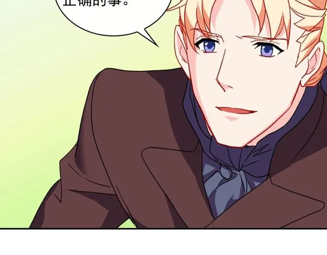 第37话 你的幸福最重要 第28页