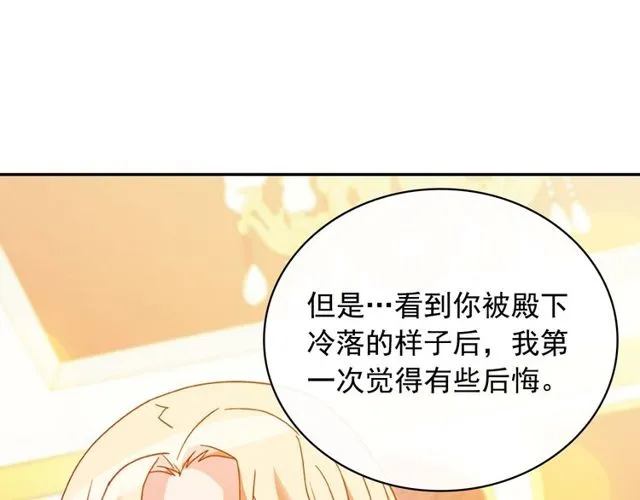 第37话 你的幸福最重要 第29页