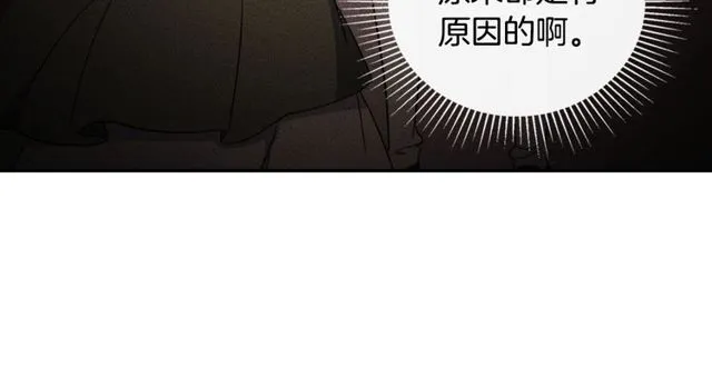 第37话 你的幸福最重要 第33页