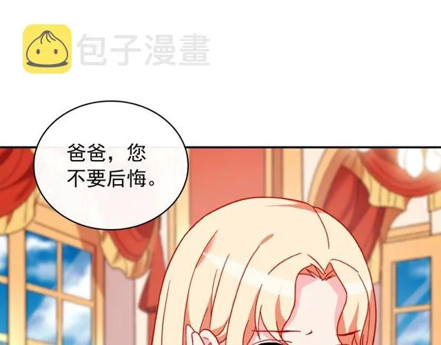 第37话 你的幸福最重要 第34页