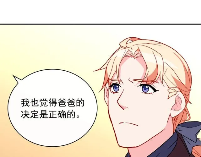 第37话 你的幸福最重要 第36页
