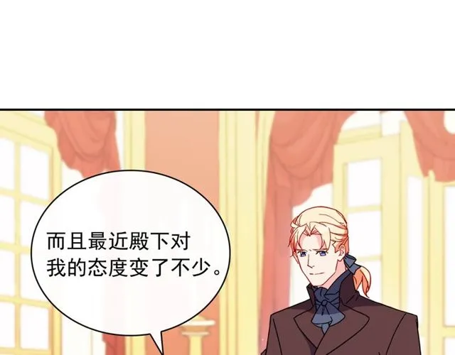 第37话 你的幸福最重要 第38页