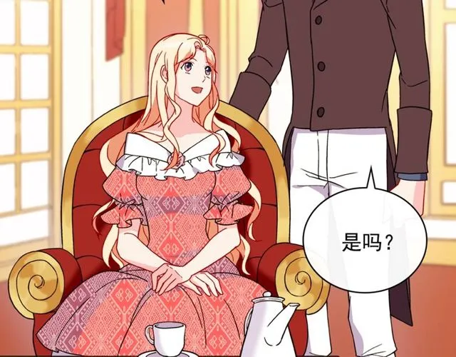 第37话 你的幸福最重要 第39页