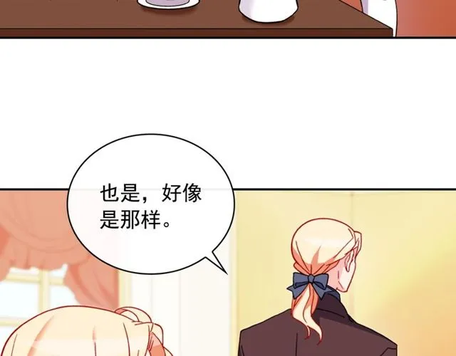 第37话 你的幸福最重要 第40页