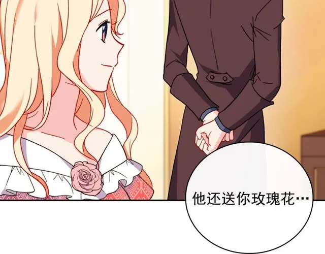 第37话 你的幸福最重要 第41页