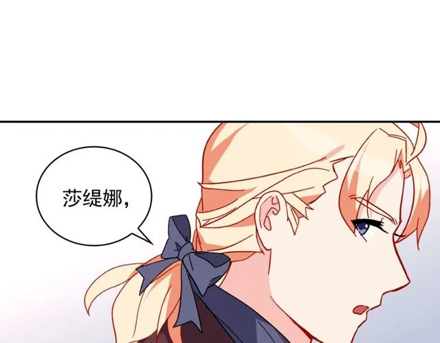 第37话 你的幸福最重要 第43页