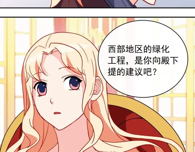 第37话 你的幸福最重要 第44页