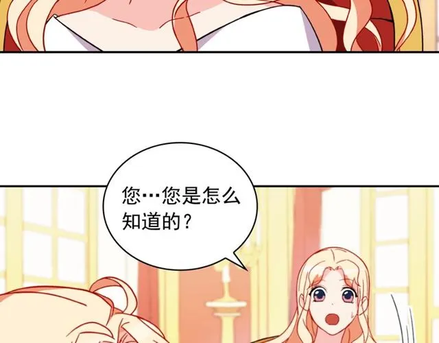 第37话 你的幸福最重要 第45页