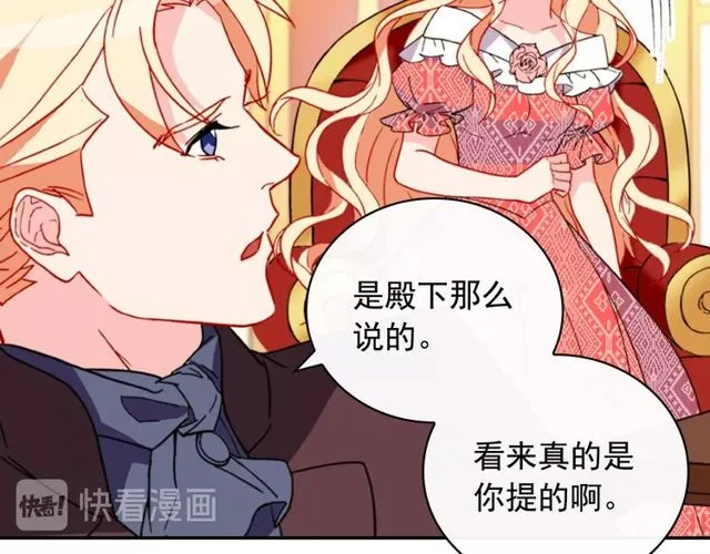 第37话 你的幸福最重要 第46页