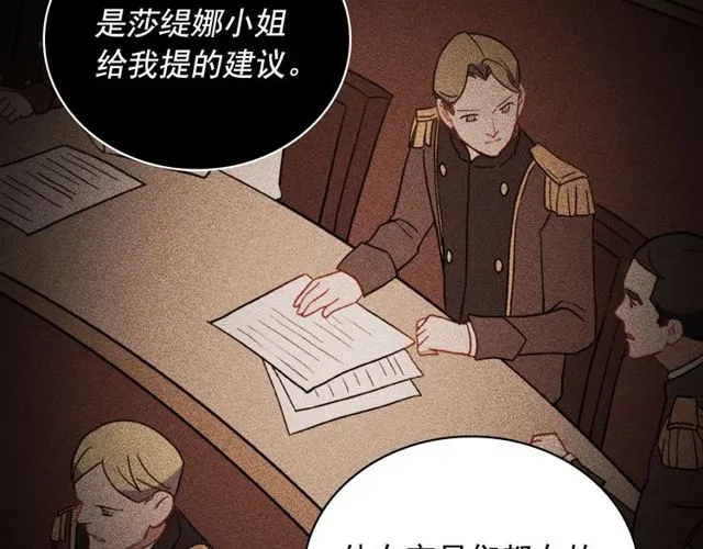 第37话 你的幸福最重要 第48页