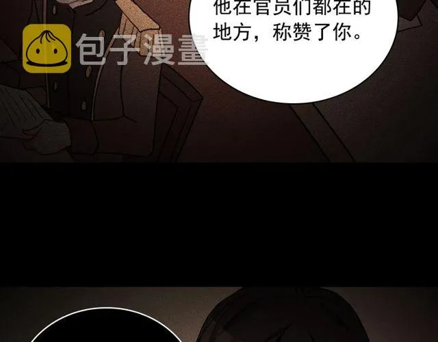 第37话 你的幸福最重要 第49页