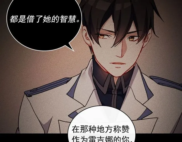 第37话 你的幸福最重要 第50页