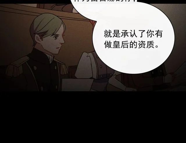 第37话 你的幸福最重要 第51页