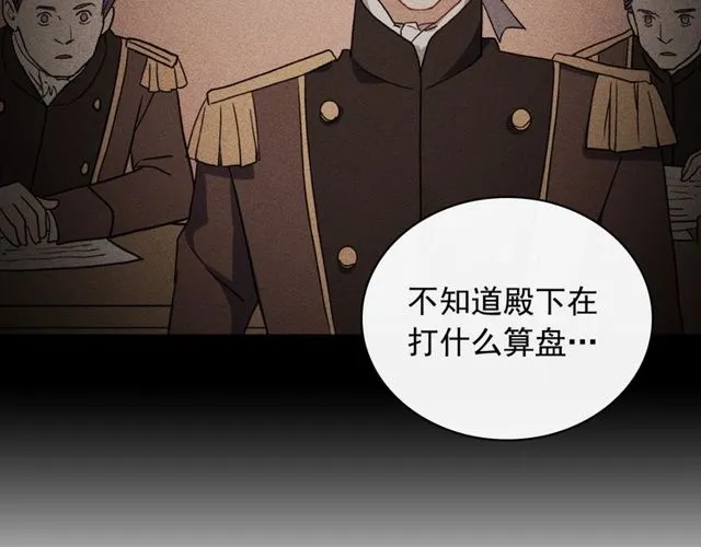 第37话 你的幸福最重要 第53页