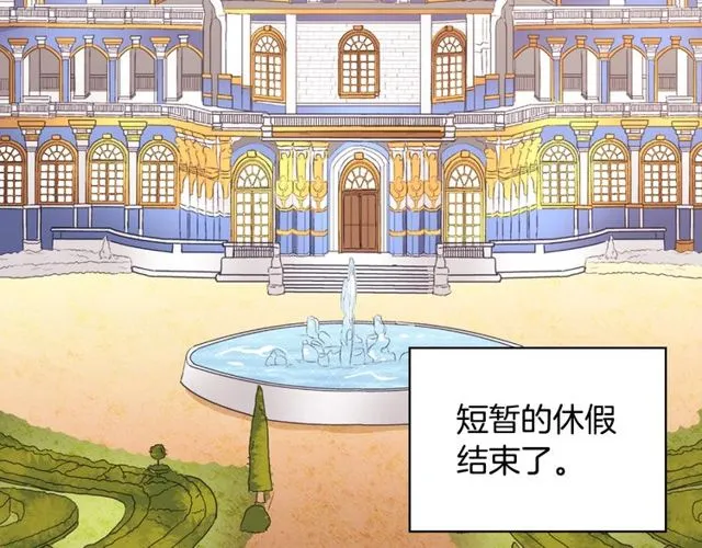 第40话 微服出巡 第6页