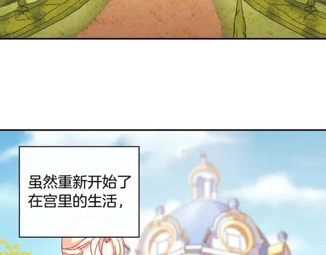 第40话 微服出巡 第7页