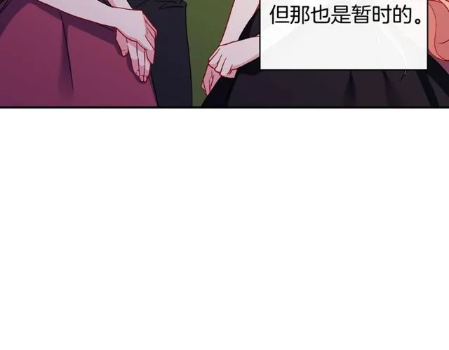 第40话 微服出巡 第9页
