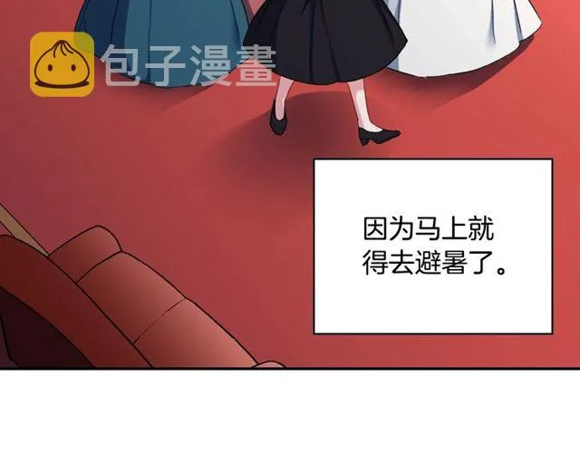 第40话 微服出巡 第11页