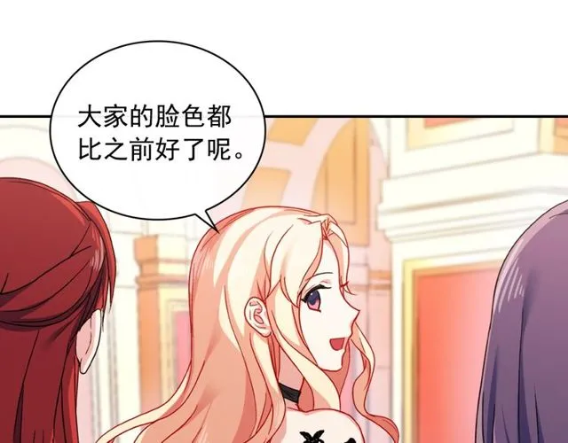 第40话 微服出巡 第12页