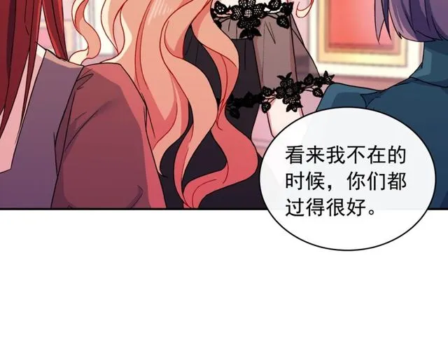 第40话 微服出巡 第13页