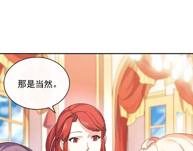 第40话 微服出巡 第14页