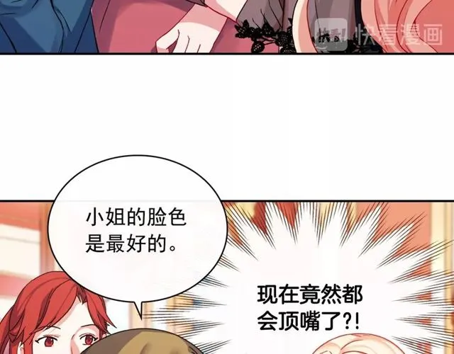 第40话 微服出巡 第16页