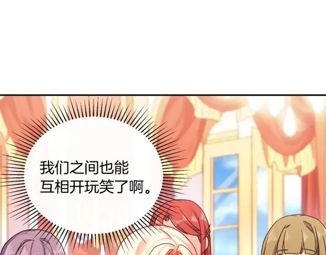 第40话 微服出巡 第18页