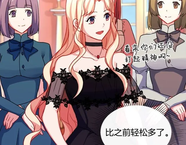 第40话 微服出巡 第19页