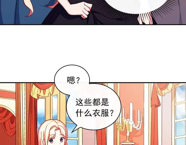 第40话 微服出巡 第20页