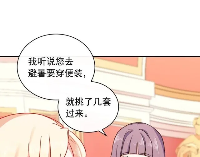 第40话 微服出巡 第23页
