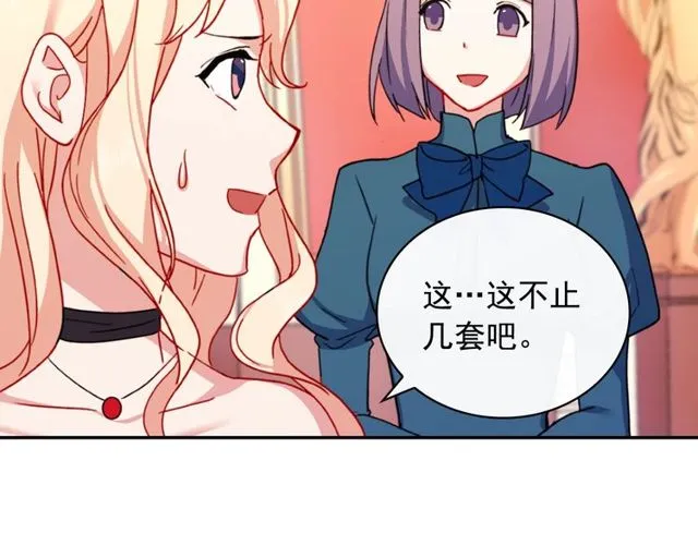第40话 微服出巡 第24页