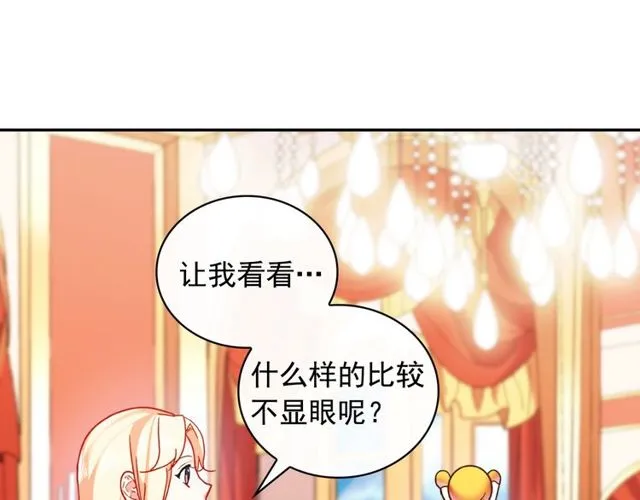 第40话 微服出巡 第25页