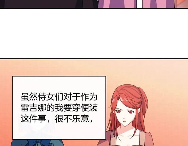 第40话 微服出巡 第27页
