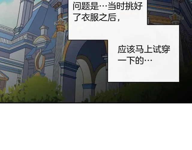 第40话 微服出巡 第31页
