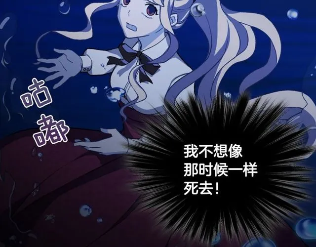 第41话 谈心 第13页