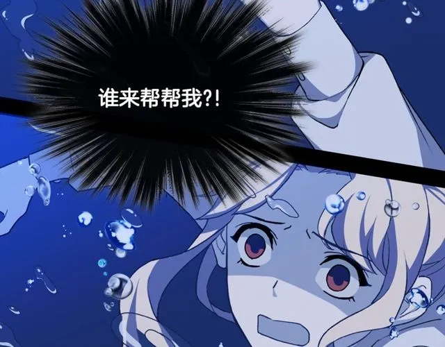 第41话 谈心 第16页