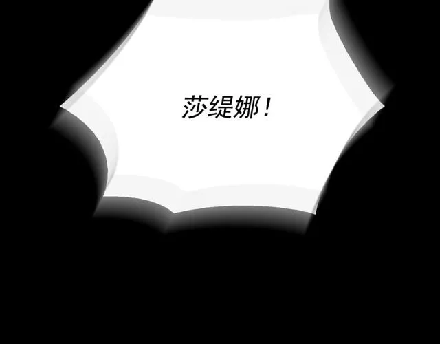 第41话 谈心 第20页
