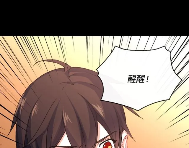 第41话 谈心 第21页