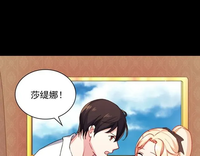 第41话 谈心 第24页