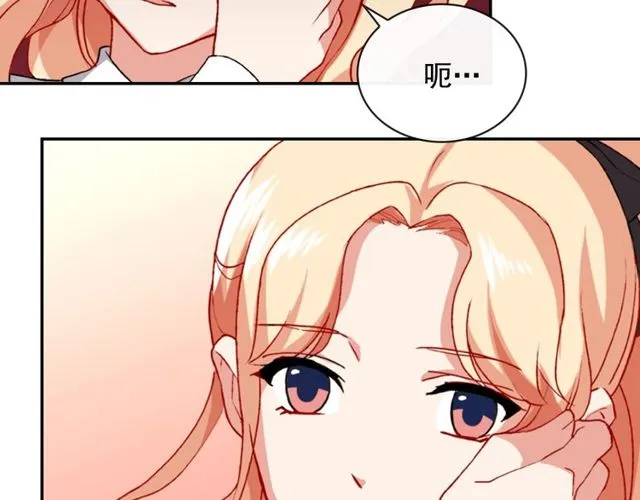 第41话 谈心 第27页