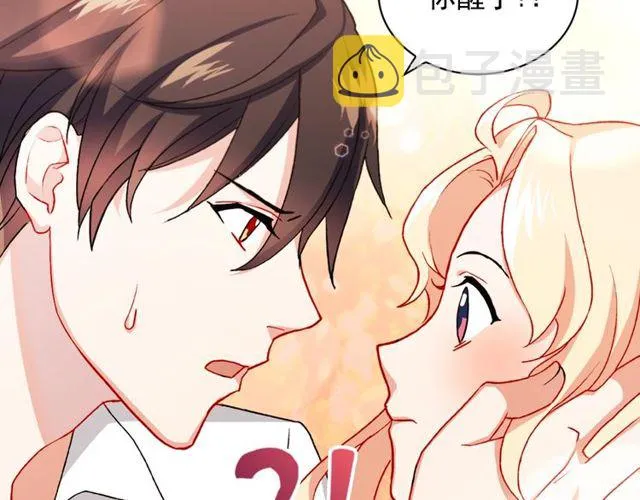 第41话 谈心 第29页
