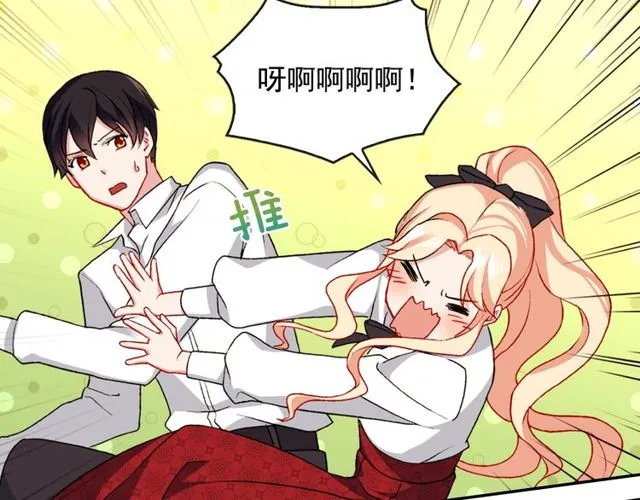 第41话 谈心 第31页