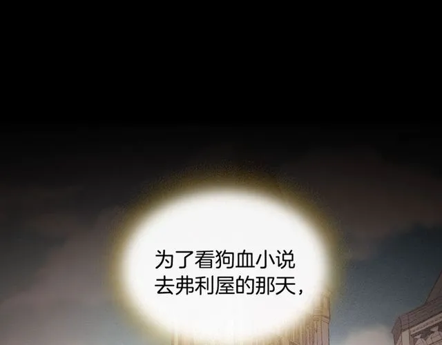 第42话 吃醋 第5页
