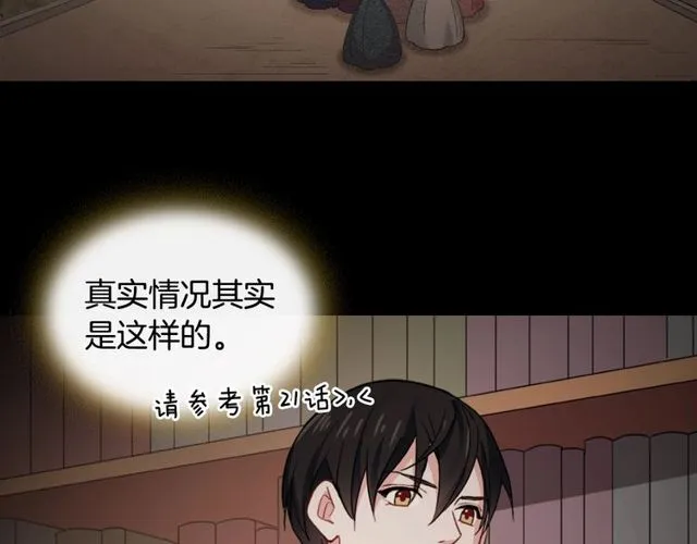 第42话 吃醋 第7页
