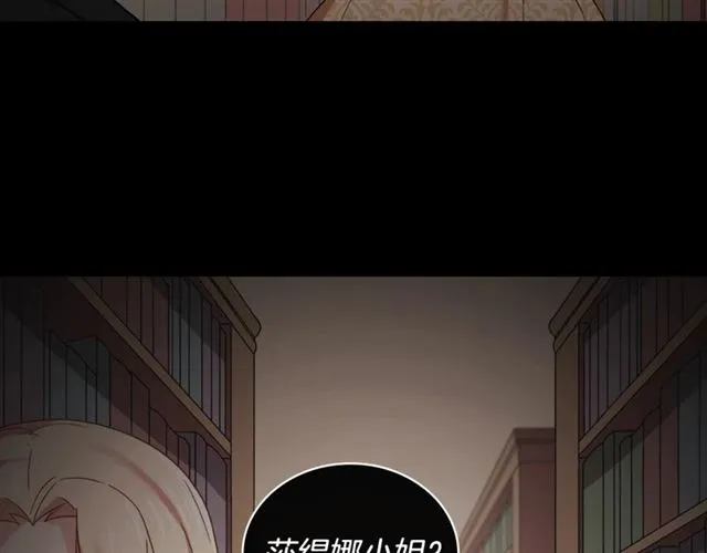 第42话 吃醋 第11页